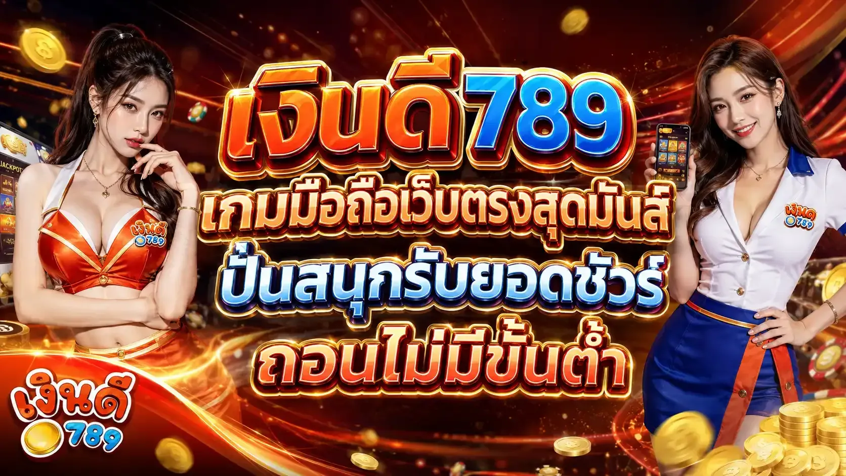 Thrilling Direct-Web Mobile Games – ngerndee789s